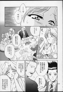 Page 121 of U.R.C Maniax 2 - preview thumbnail