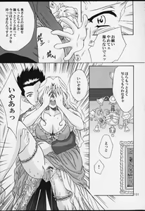 Page 129 of U.R.C Maniax 2 - preview thumbnail