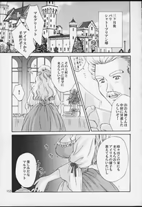 Page 151 of U.R.C Maniax 2 - preview thumbnail