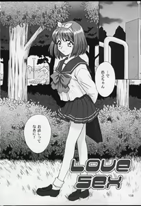 Page 156 of U.R.C Maniax 2 - preview thumbnail