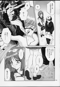 Page 157 of U.R.C Maniax 2 - preview thumbnail