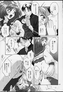 Page 167 of U.R.C Maniax 2 - preview thumbnail