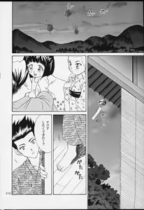 Page 208 of U.R.C Maniax 2 - preview thumbnail