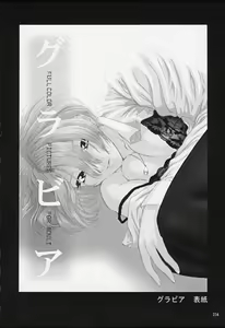 Page 232 of U.R.C Maniax 2 - preview thumbnail