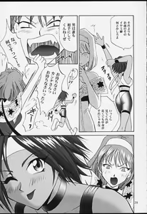 Page 27 of U.R.C Maniax 2 - preview thumbnail