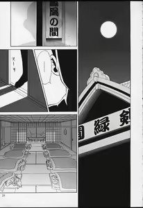 Page 29 of U.R.C Maniax 2 - preview thumbnail