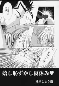 Page 31 of U.R.C Maniax 2 - preview thumbnail