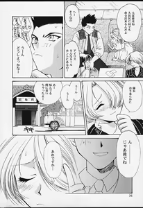 Page 34 of U.R.C Maniax 2 - preview thumbnail