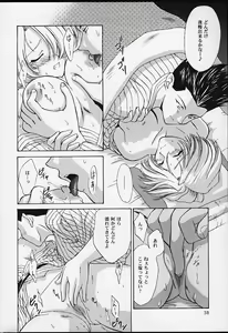 Page 36 of U.R.C Maniax 2 - preview thumbnail