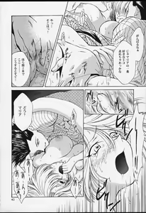 Page 38 of U.R.C Maniax 2 - preview thumbnail