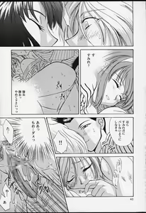 Page 41 of U.R.C Maniax 2 - preview thumbnail