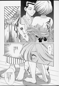 Page 45 of U.R.C Maniax 2 - preview thumbnail
