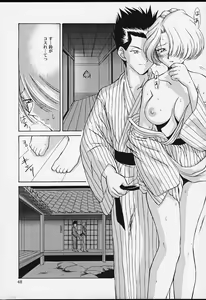 Page 46 of U.R.C Maniax 2 - preview thumbnail