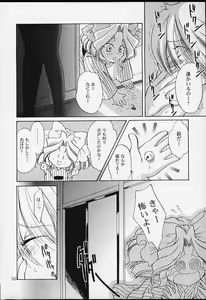 Page 48 of U.R.C Maniax 2 - preview thumbnail