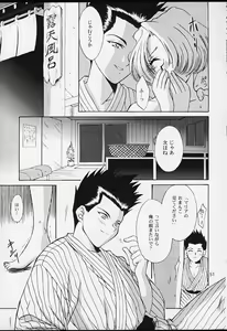 Page 49 of U.R.C Maniax 2 - preview thumbnail