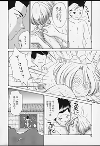 Page 70 of U.R.C Maniax 2 - preview thumbnail