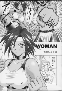 Page 7 of U.R.C Maniax 2 - preview thumbnail