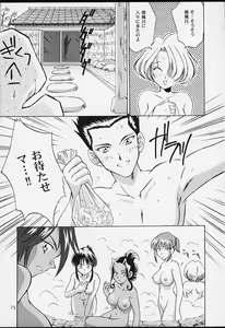 Page 73 of U.R.C Maniax 2 - preview thumbnail