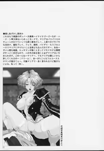 Page 75 of U.R.C Maniax 2 - preview thumbnail