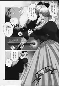 Page 78 of U.R.C Maniax 2 - preview thumbnail