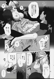 Page 83 of U.R.C Maniax 2 - preview thumbnail