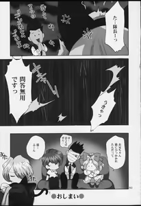 Page 91 of U.R.C Maniax 2 - preview thumbnail