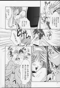 Page 10 of U.R.C Maniax 2 - preview thumbnail
