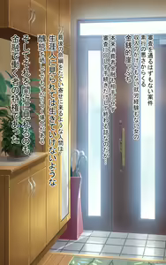 Page 8 of Baikin o Kakaeta Bijinzuma, Danna Fusai no Hakuchuu ni Kinyuu-ya no Chinpo de Kotoware na Sex - preview thumbnail