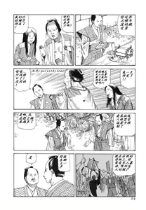 Page 23 of Korokoro Soushi - preview thumbnail