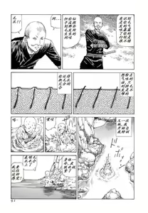Page 90 of Korokoro Soushi - preview thumbnail