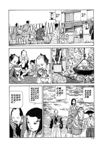 Page 9 of Korokoro Soushi - preview thumbnail