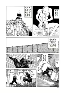 Page 91 of Korokoro Soushi - preview thumbnail