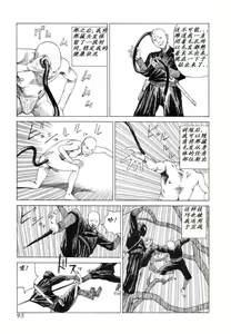 Page 94 of Korokoro Soushi - preview thumbnail