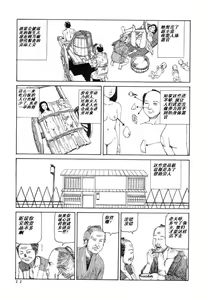 Page 10 of Korokoro Soushi - preview thumbnail