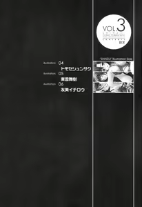 Page 7 of Shinzui Vol. 3 - preview thumbnail