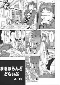 Page 9 of Shinzui Vol. 3 - preview thumbnail