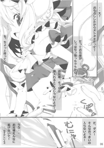 Page 5 of Kuro Neko Shiro Neko - preview thumbnail