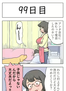Page 101 of 100-nichigo ni Aiken to Sex suru Jimi Kyonyuu Megane-chan - preview thumbnail