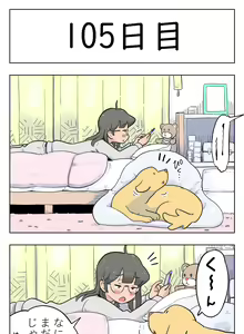 Page 107 of 100-nichigo ni Aiken to Sex suru Jimi Kyonyuu Megane-chan - preview thumbnail