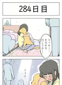 Page 111 of 100-nichigo ni Aiken to Sex suru Jimi Kyonyuu Megane-chan - preview thumbnail