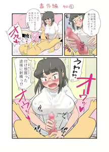 Page 119 of 100-nichigo ni Aiken to Sex suru Jimi Kyonyuu Megane-chan - preview thumbnail