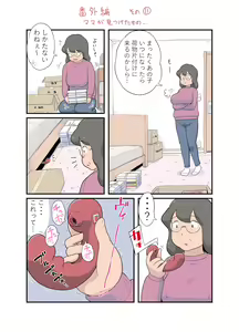 Page 138 of 100-nichigo ni Aiken to Sex suru Jimi Kyonyuu Megane-chan - preview thumbnail