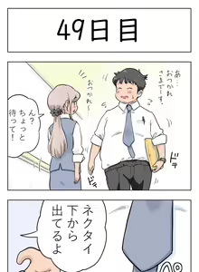 Page 51 of 100-nichigo ni Aiken to Sex suru Jimi Kyonyuu Megane-chan - preview thumbnail