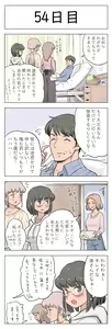 Page 56 of 100-nichigo ni Aiken to Sex suru Jimi Kyonyuu Megane-chan - preview thumbnail