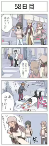 Page 60 of 100-nichigo ni Aiken to Sex suru Jimi Kyonyuu Megane-chan - preview thumbnail
