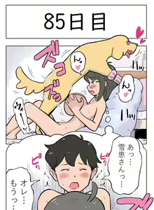 Page 87 of 100-nichigo ni Aiken to Sex suru Jimi Kyonyuu Megane-chan - preview thumbnail