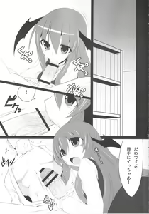 Page 3 of Gensoukyou Koushinki Okuchinomikon - preview thumbnail