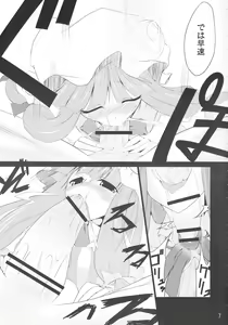 Page 5 of Gensoukyou Koushinki Okuchinomikon - preview thumbnail
