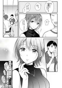 Page 12 of SeFrie no Senpai 3 - preview thumbnail