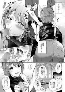 Page 16 of SeFrie no Senpai 3 - preview thumbnail